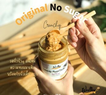 Crunchy Peanut Butter (chemical free), Wealthy 250g