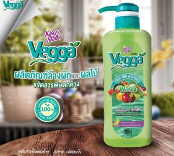 Fruit and Vegetable Wash, King Stella Vegga 250 ml