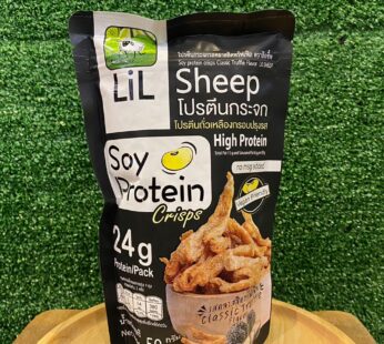 SOY PROTEIN CRISPS CLASSIC TRUFFLE FLAVOR 50G LILSHEEP (vegetarian)